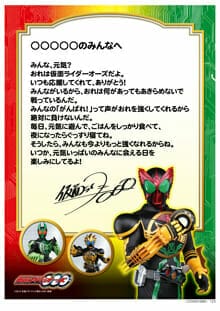 Kamen Rider, Keroro Write Letters to Children