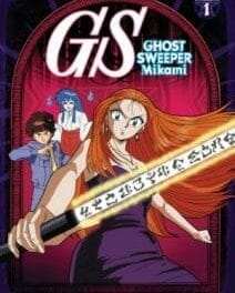 Semi-Essentials: Ghost Sweeper Mikami