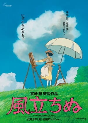 Ghibli’s The Wind Rises Tops 10 Billion Yen