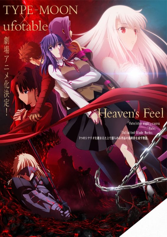 Fate/Stay Night: Heaven's Feel Key Art