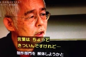 Ghibli Halts Operations - 20140804