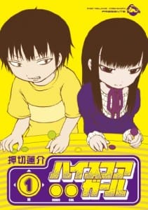 Hi Score Girl Cover 001 - 20140806