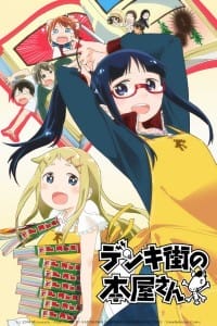 Denki Gai Key Art - 20141014