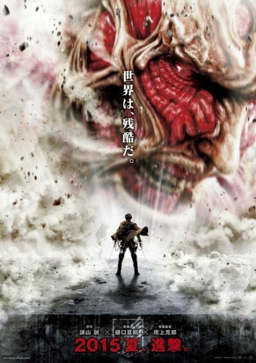 Attack on Titan Film Key Art - 20141212