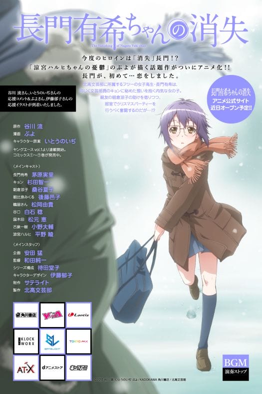 Nagato Yuki-Chan Key Art 001 - 20141217