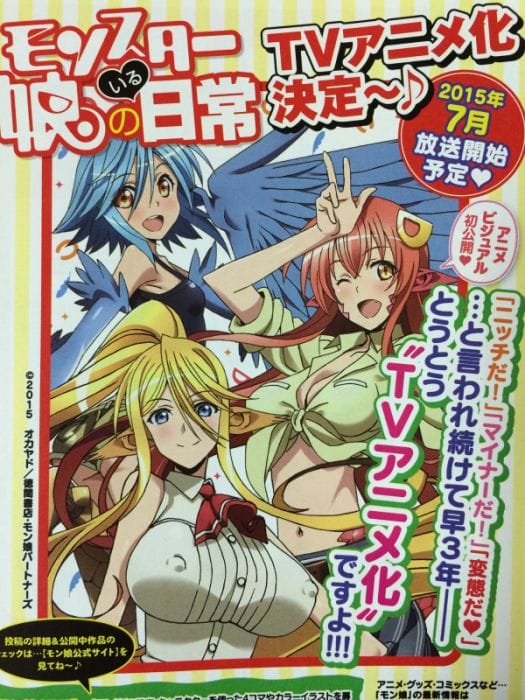 Monster Musume Key Visual 001 - 20150312