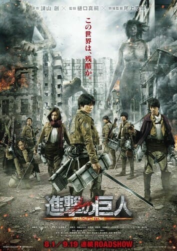 Attack On Titan Eren Live Action Movie Poster 001 - 20150315