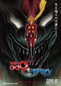 Cyborg 009 vs Devilman Key Visual 001 - 20150619