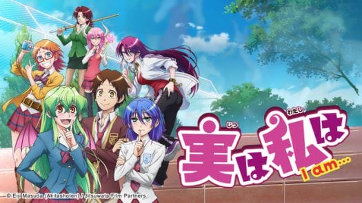 Manga similar to “Jitsu wa Watashi wa” ? : r/manga