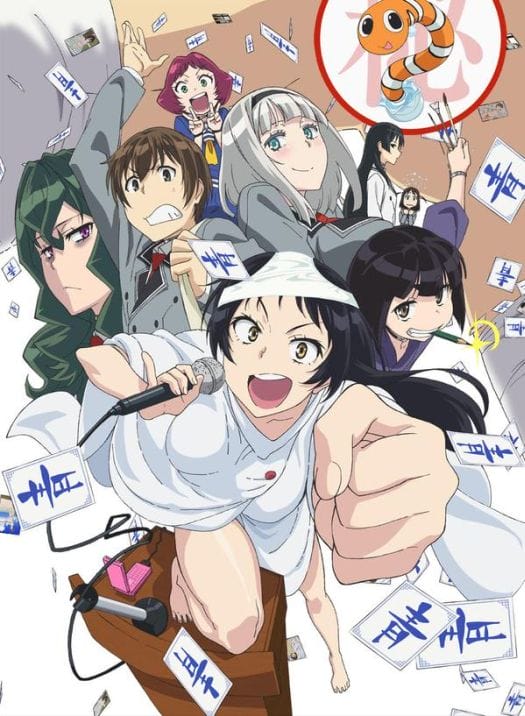 Shimoneta Key Visual 002 - 20150610