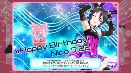 Love Live Nico Birthday - Smartphone Game 001 - 20150610