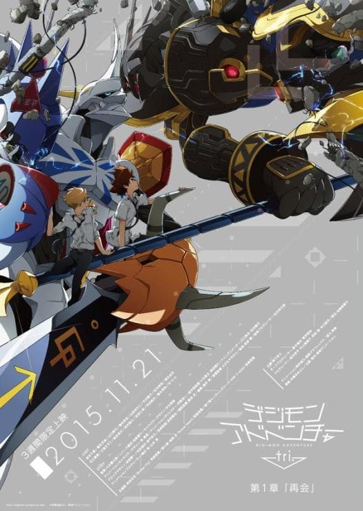 Digimon Adventure Tri Poster Visual 001 - 20150801