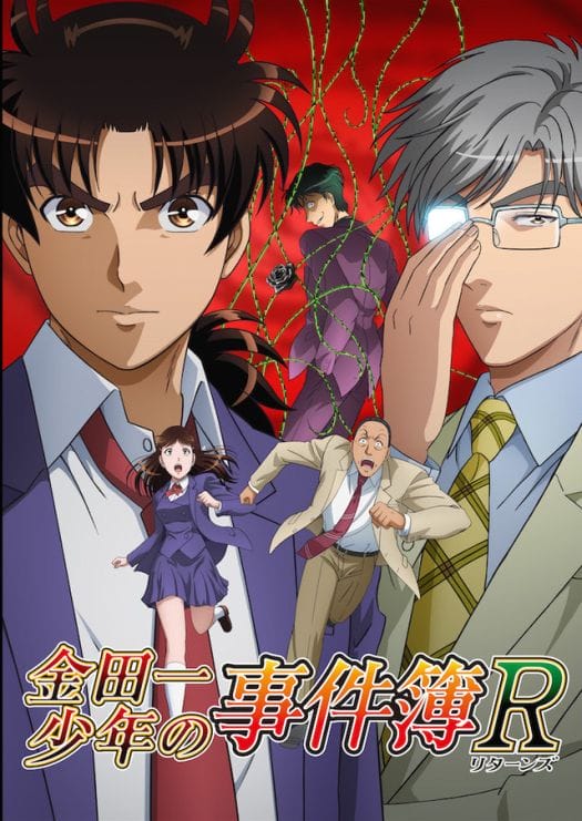 Kindaichi Case Files R S2 Key Visual 001 - 20150807