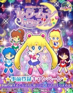 Sailor Moon Drops 002 - 20150806