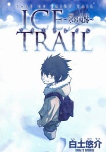 Tale of Fairy Tail Ice Trail 001 - 20150830
