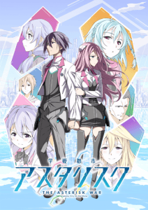 Asterisk War Key Visual 002 - 20150901