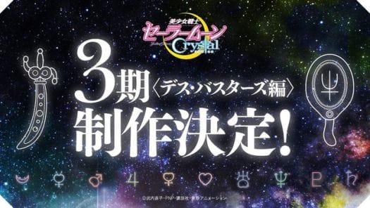 296th G-View: Sailor Moon Crystal Season 3