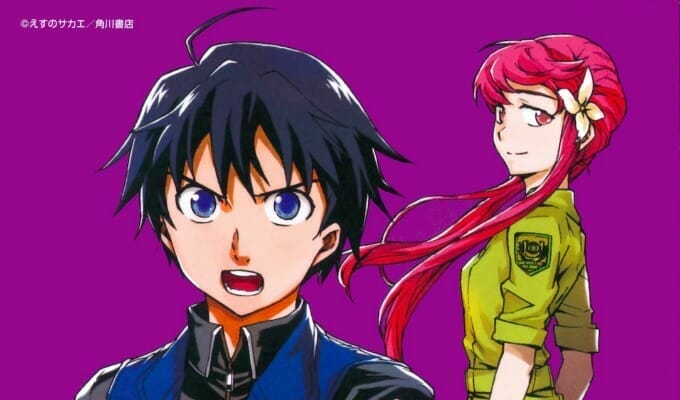 Big Order Manga Gets Anime Adaptation In 2016