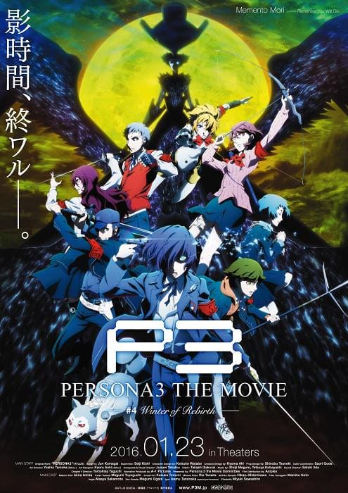 Persona 3 Movie 4 Visual 001 - 20151027