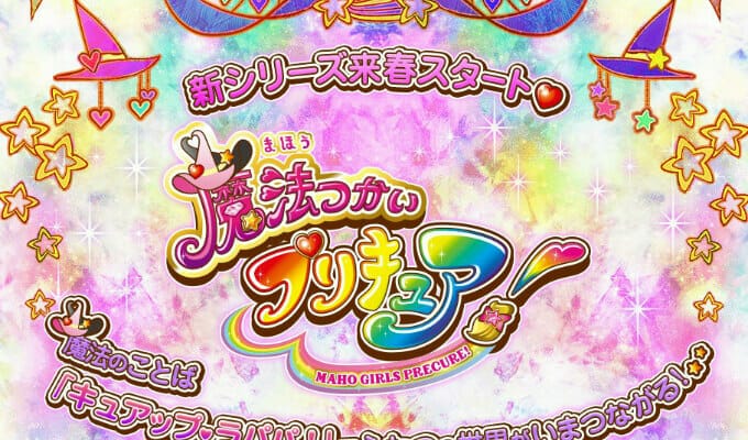 First Magic Girls Precure! Character Art Released