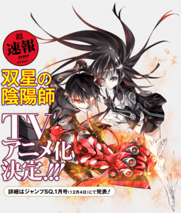 Twin Star Exorcists Anime Announcement 001 - 20151121