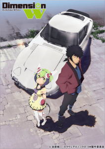 Dimension W Key Visual 003 - 20151209