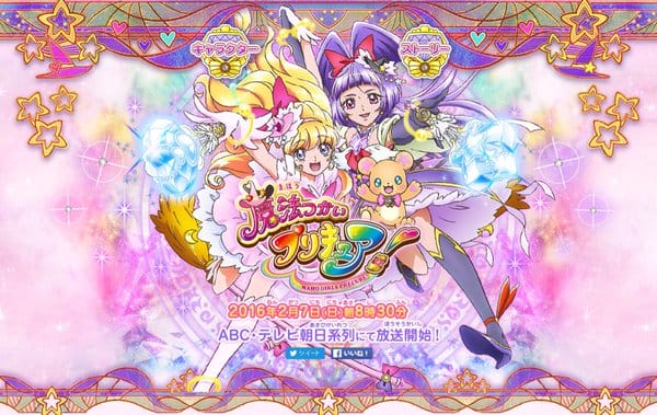 Magic Girls Precure Visual 003 - 20151226