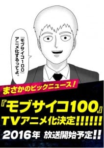 Mob Psycho 100 TV Announcement - 20151201