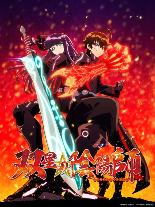 Twin Star Exorcists Visual 001 - 20151121