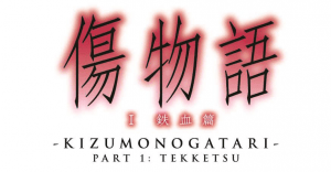 Kizumonogatari Part 1 Logo 001 - 20160111