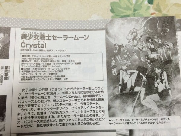 Sailor Moon Crystal Season 3 Visual 001 - 20160109