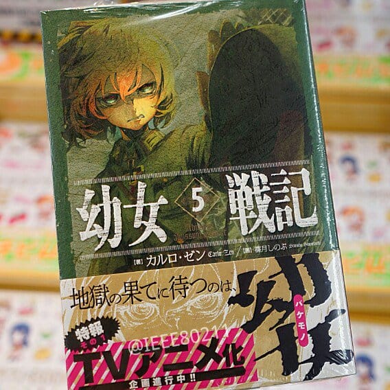 Yojo Senki Anime Reveal 001 - 20160128