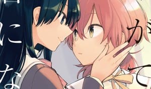 Bloom Into You 001 - 20160215