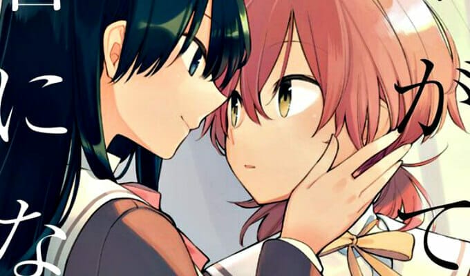 Seven Seas Adds Yuri Manga “Bloom Into You”