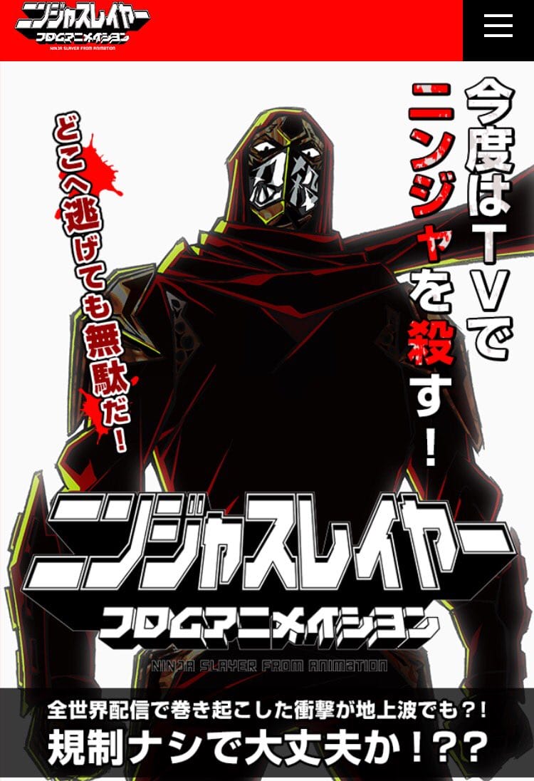 Ninja Slayer TV Visual 001 - 20160226