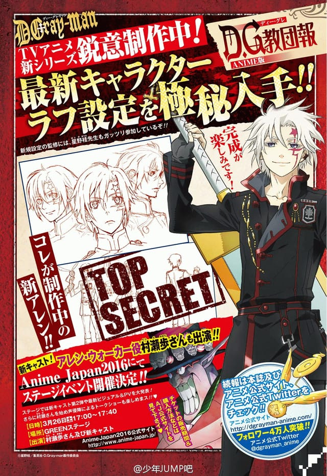 Jump Sq Shows Off 16 D Gray Man S Allen Walker Designs Anime Herald