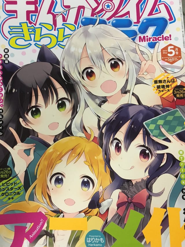 Manga Time Kirara Miracle Cover - Urara Meirocho Anime Reveal