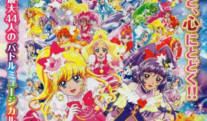 precure all stars: minna de utau♪ kiseki no mahou! Archives - Anime Herald