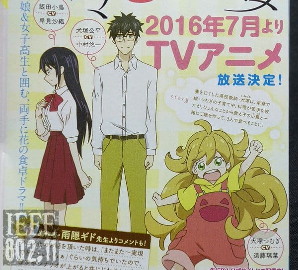 Director First Cast Revealed For Sweetness And Lightning Anime Anime Herald Director First Cast Revealed For Sweetness And Lightning Anime Anime Herald
