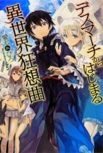 Death March to the Parallel World Rhapsody Volume 1 Cover - 20160521