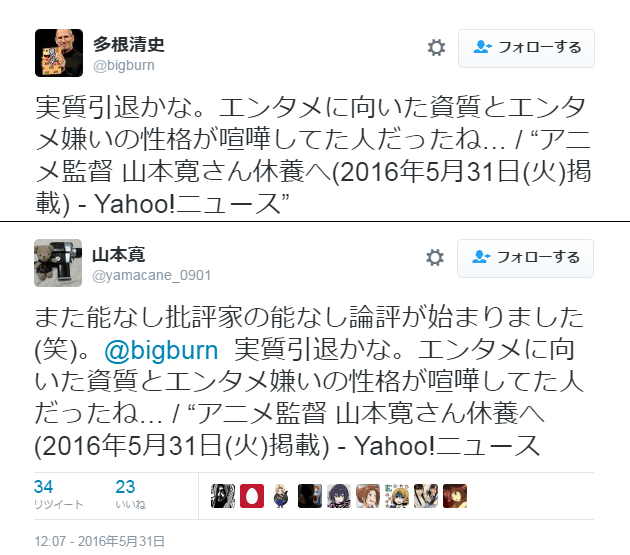 Yamakan Hiatus - Critic Comment - 20160531