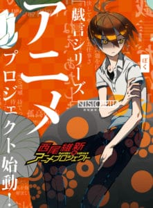 Akkun to Kanojo Anime Gets Core Cast, New Visual - Anime Herald