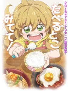 Sweetness And Lightning Visual 001 - 20160601