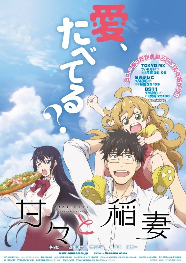 Sweetness and Lightning Visual - 002 - 20160602