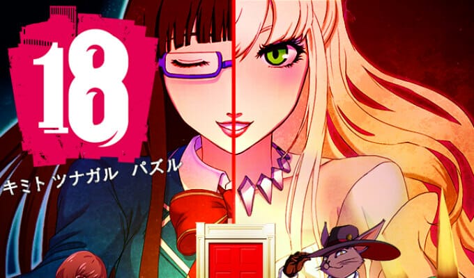Gonzo Working On 18: Kimi to Tsunagaru Puzzle Anime, “18 Anime”