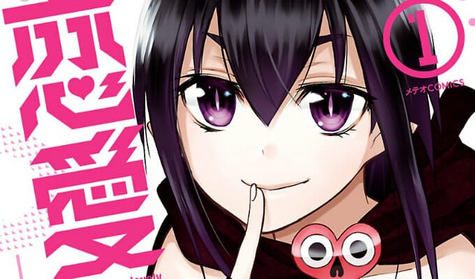 Renai Bōkun Anime On Track For Spring 2017 Premiere