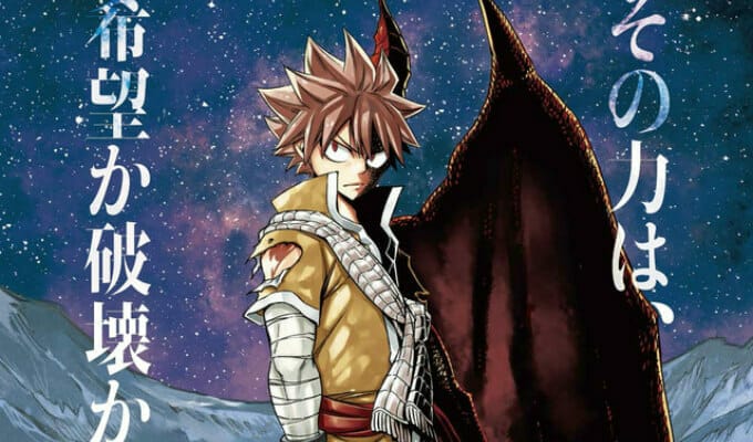 New Visual Unveiled For “Fairy Tail: Dragon Cry” Movie