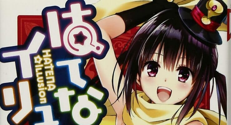Unfinished Light Novel Series “Hatena Illusion” Gets Anime Adaptation