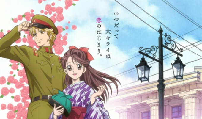 “Haikara-san ga Tooru” Anime Films to Get US Theatrical Run