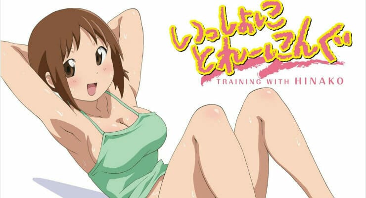 Maiden Japan Licenses Training/Bathing/Sleeping With Hinako Anime